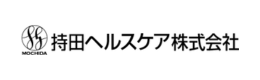 持田ヘルスケア